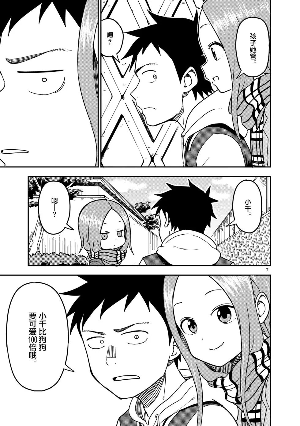 第123话