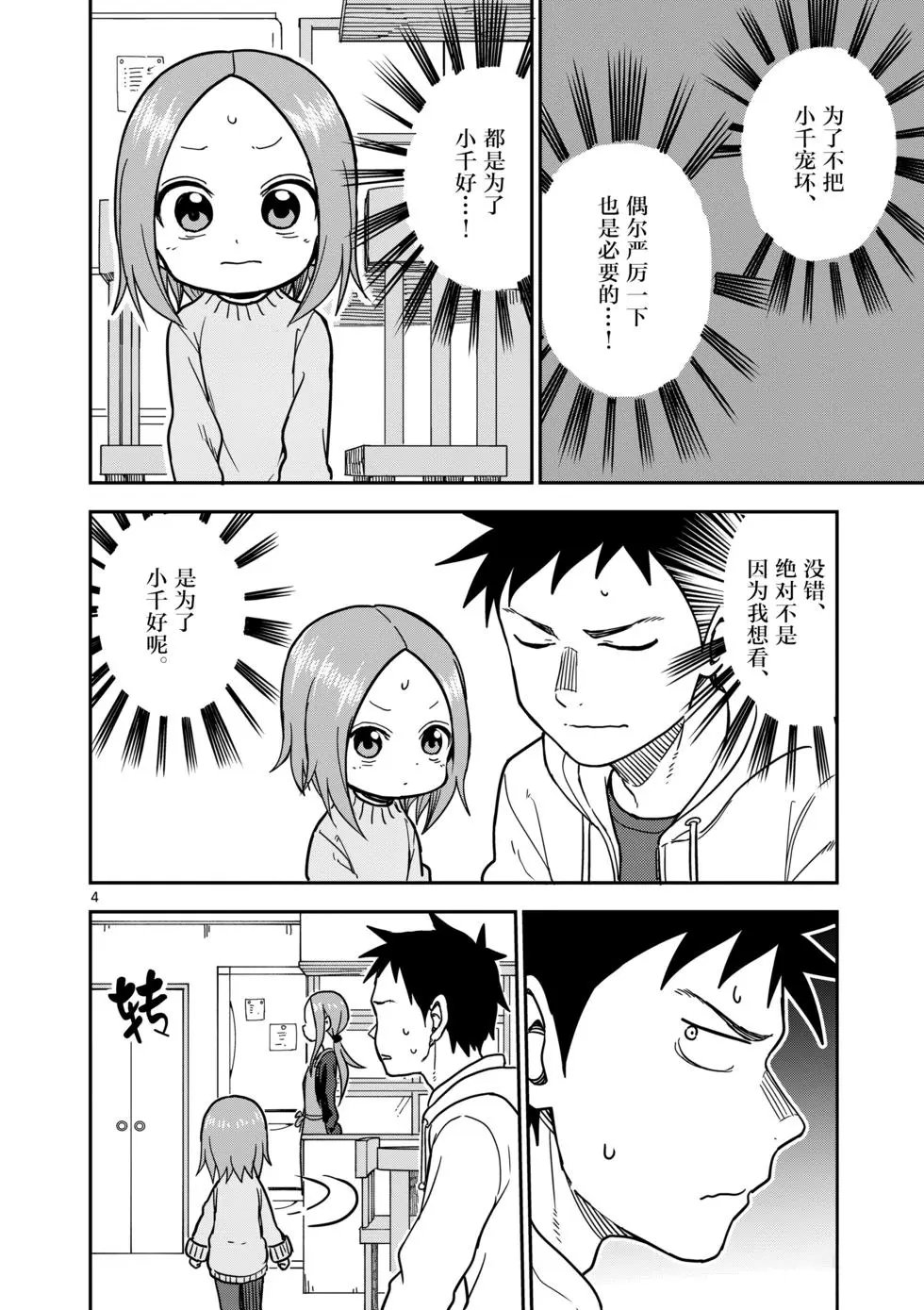 第126话
