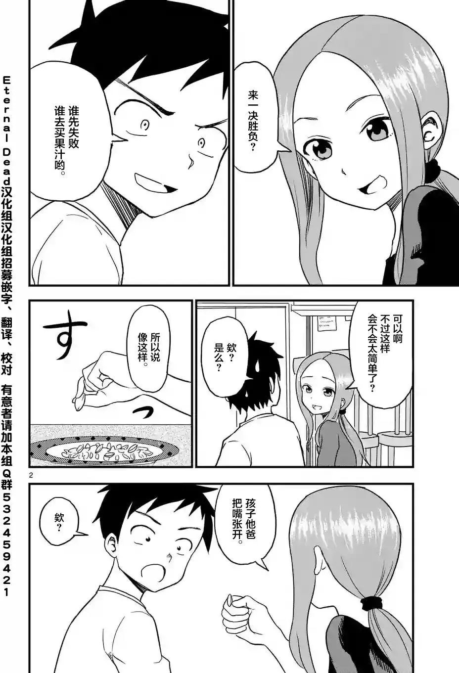 第13回