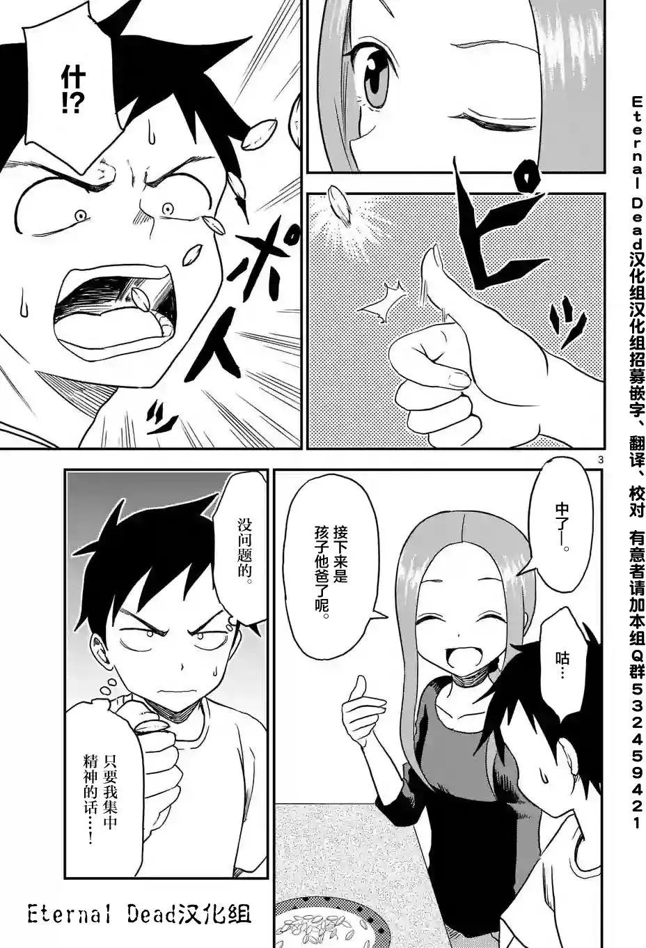第13回