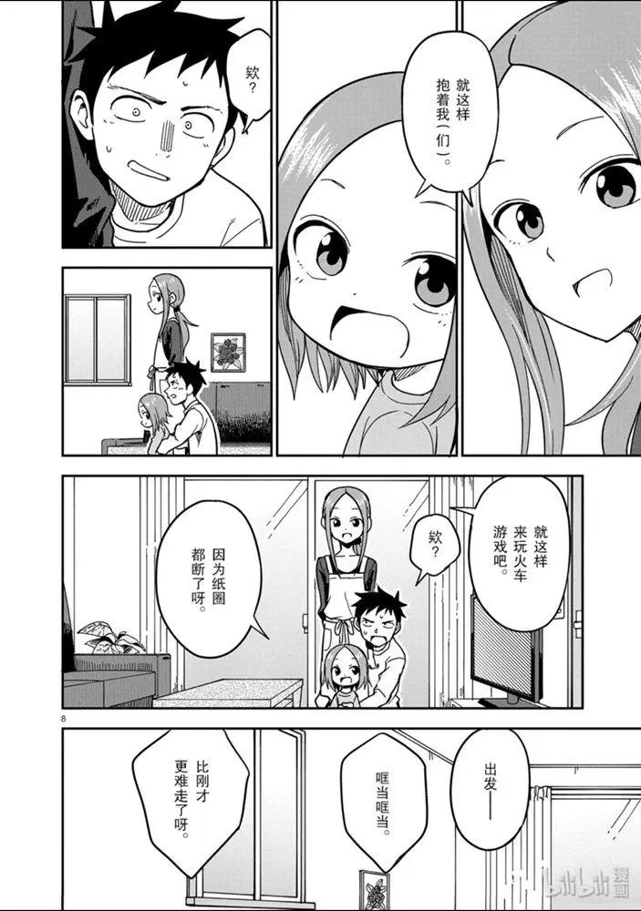 第131话