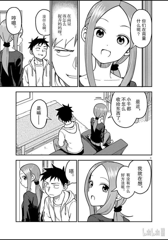 第133话
