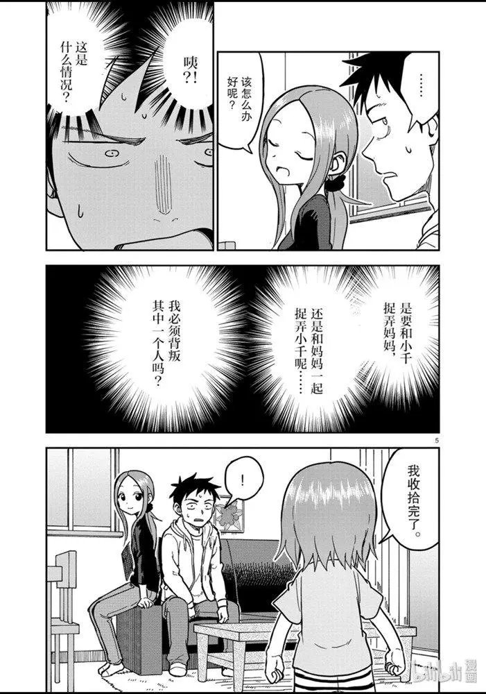 第133话