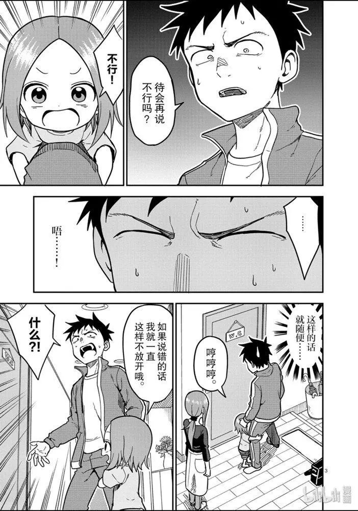 第134话