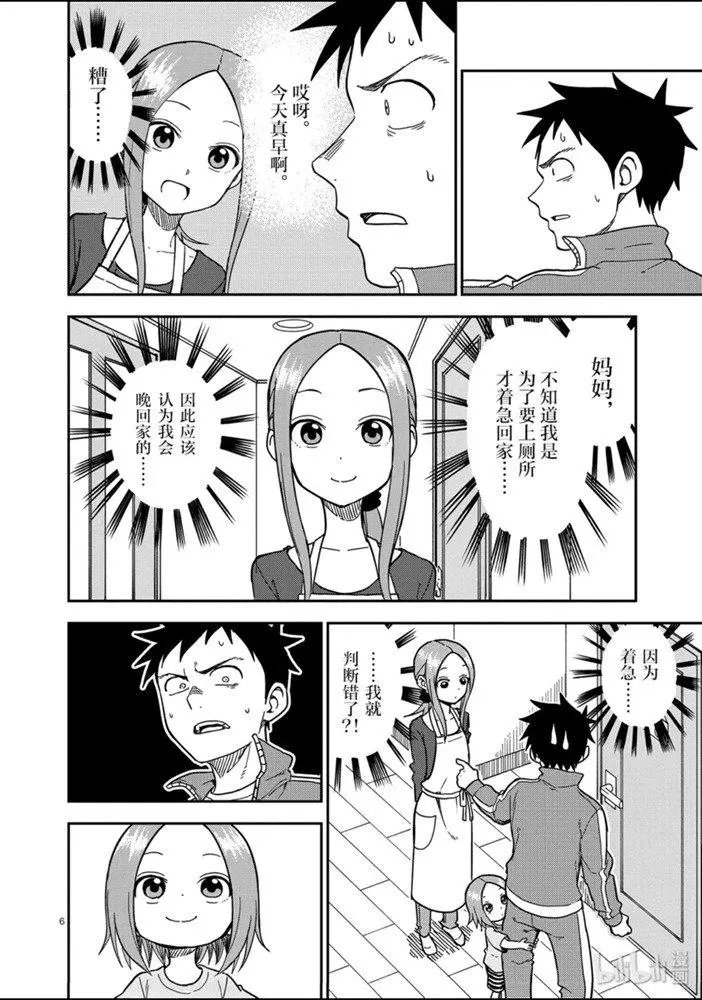 第134话