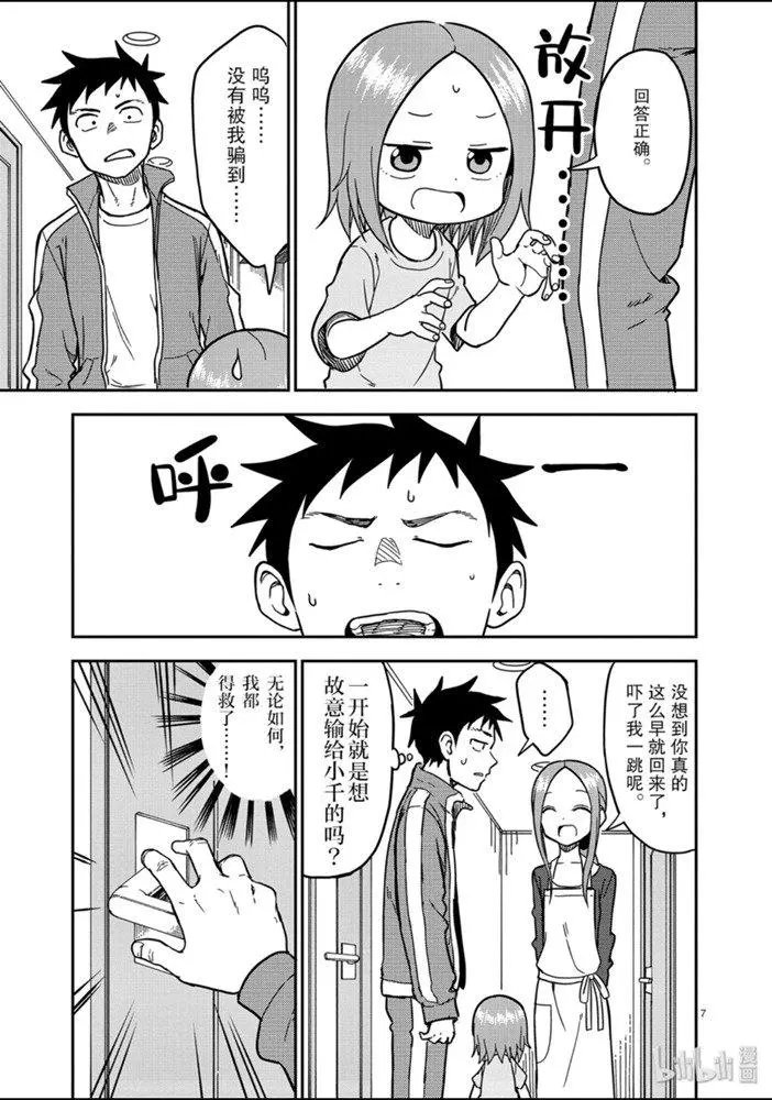 第134话