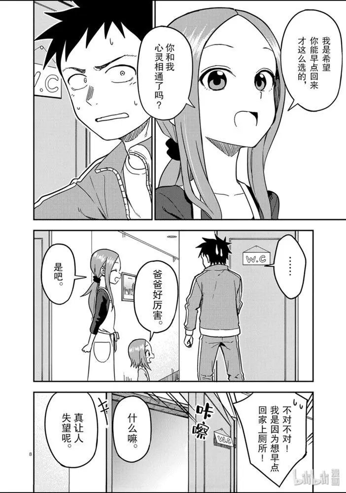 第134话