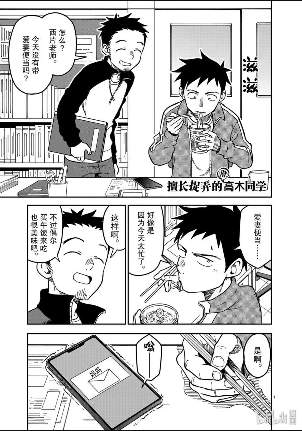 第136话