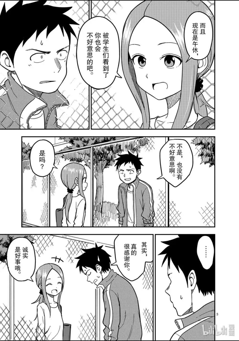 第136话