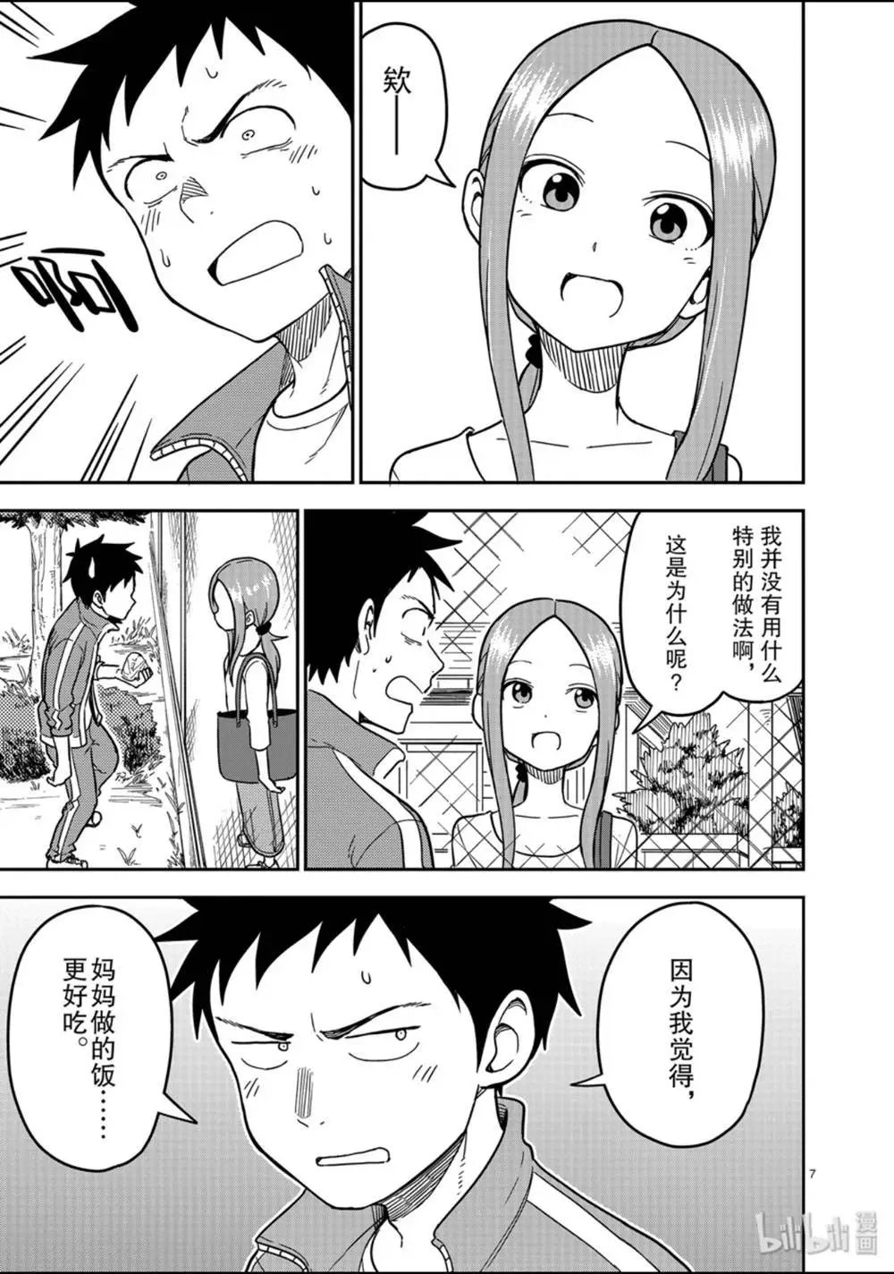 第136话