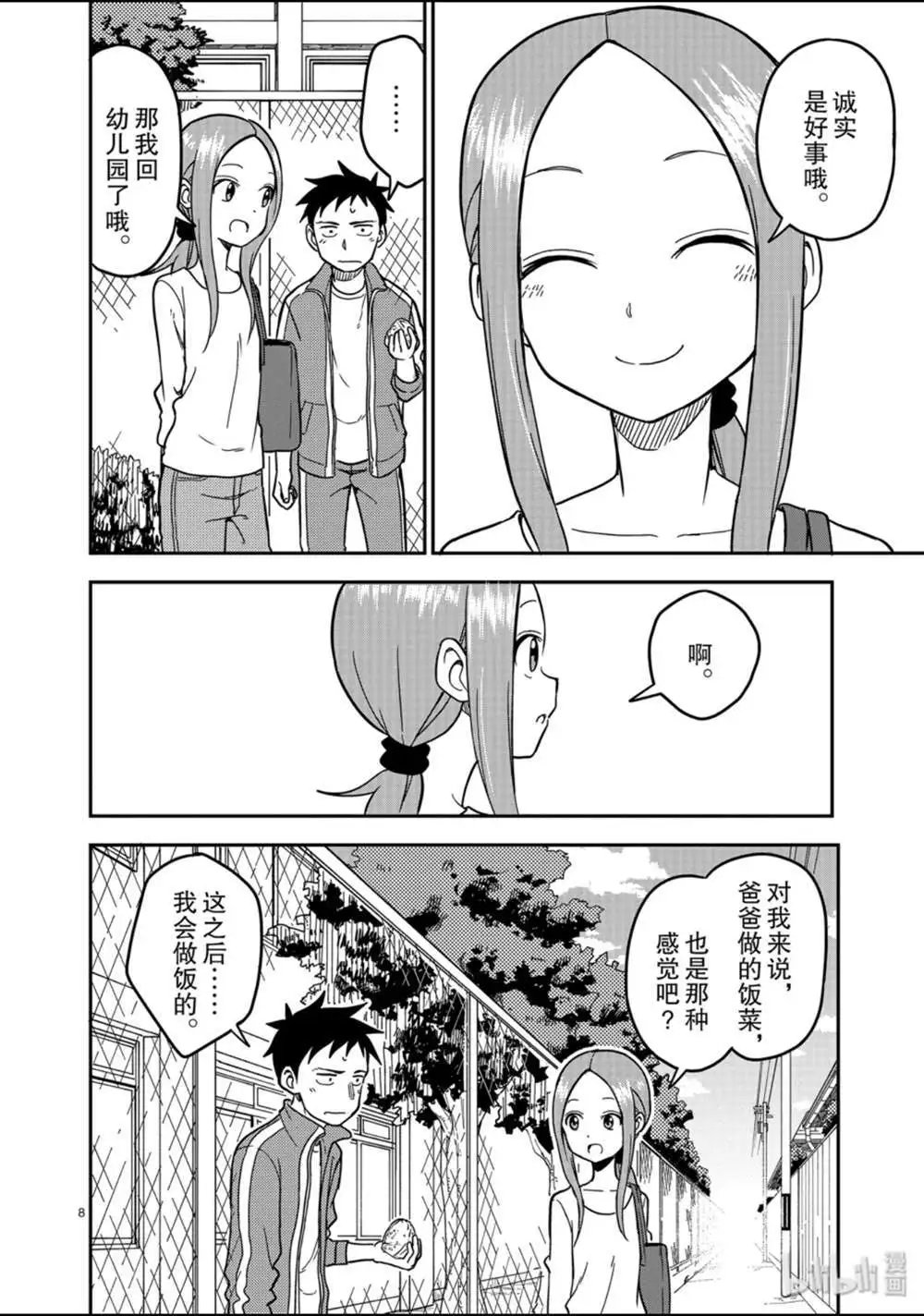 第136话