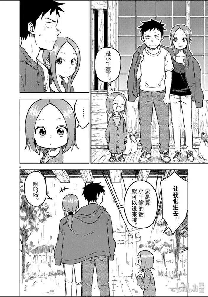第138话