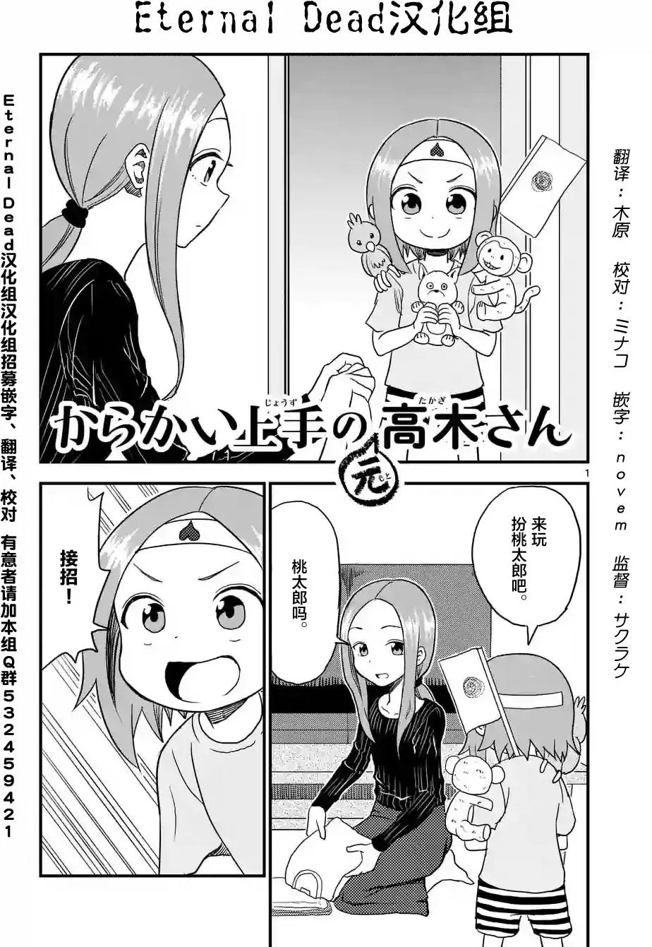 第14回