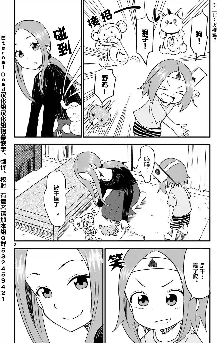 第14回