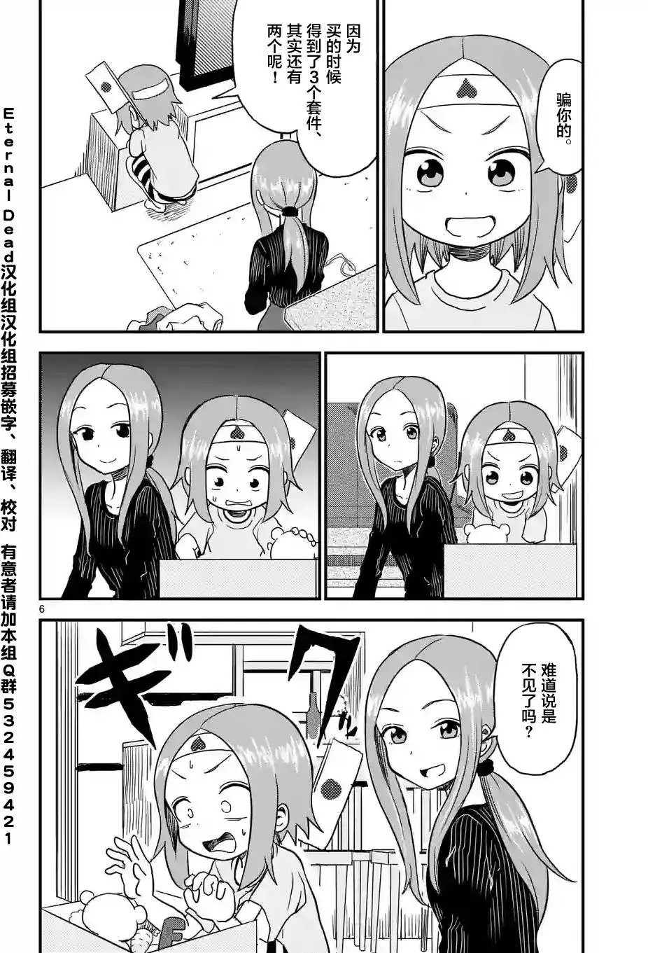 第14回
