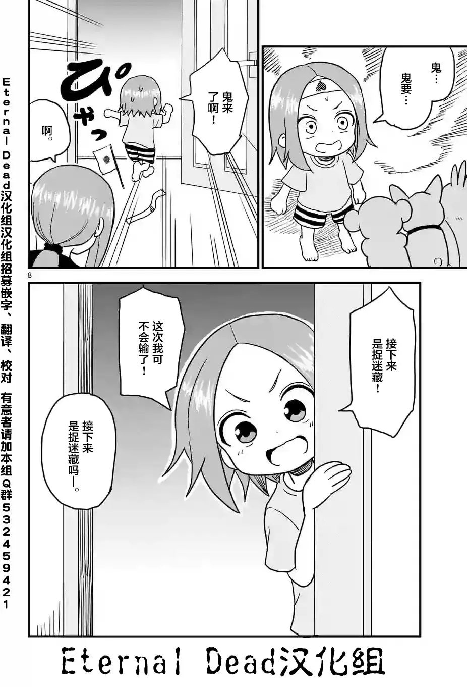 第14回