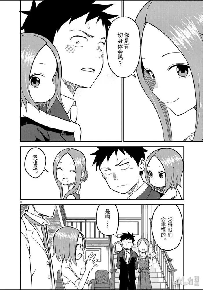 第140话