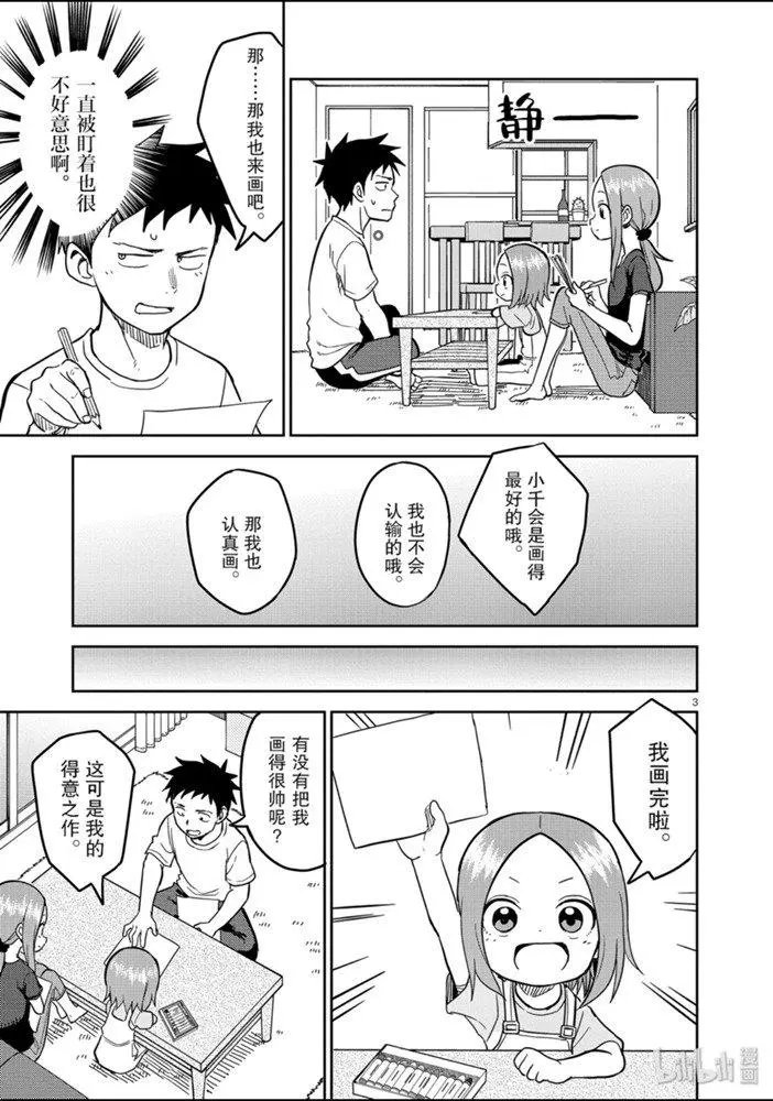 第143话