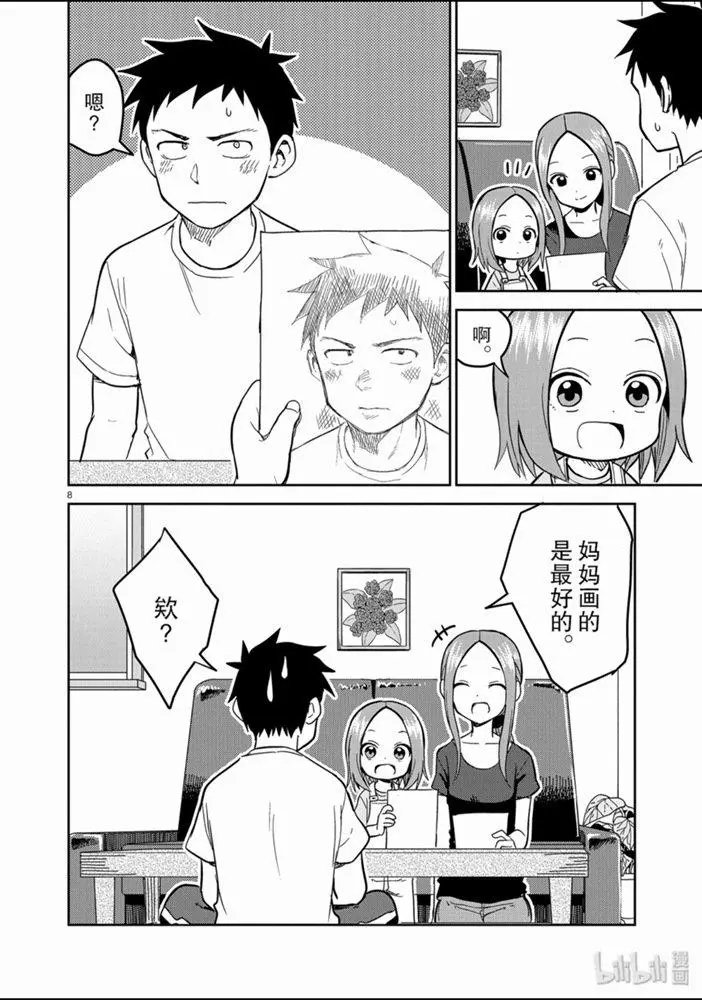 第143话