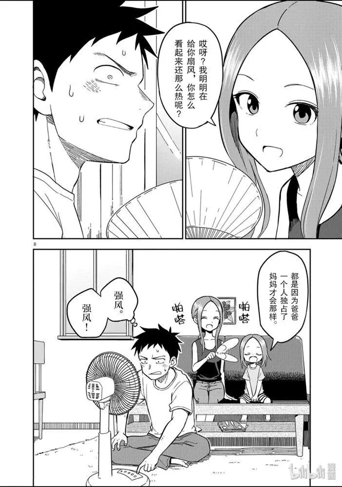 第144话
