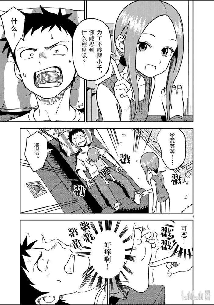 第146话