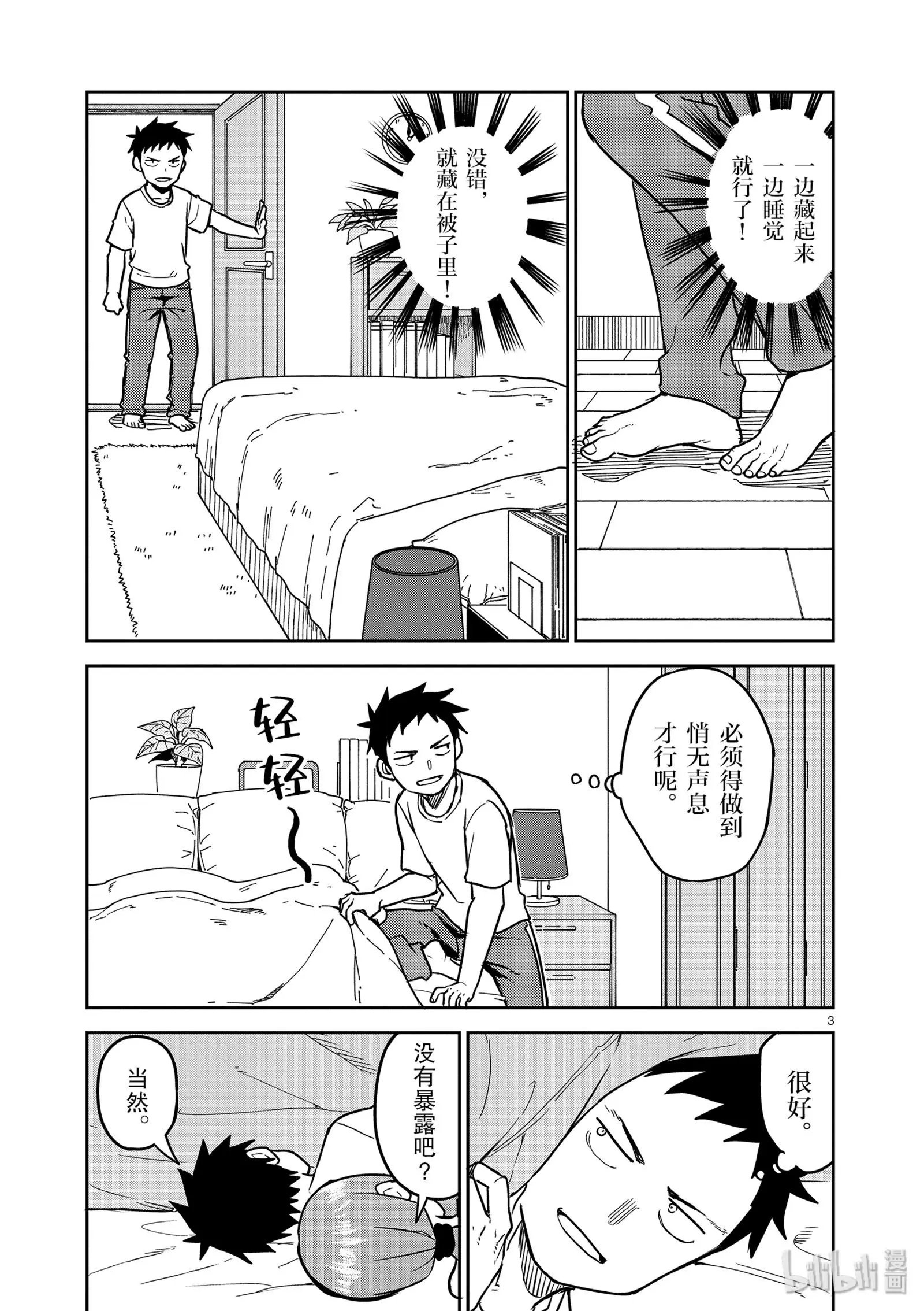 第147话