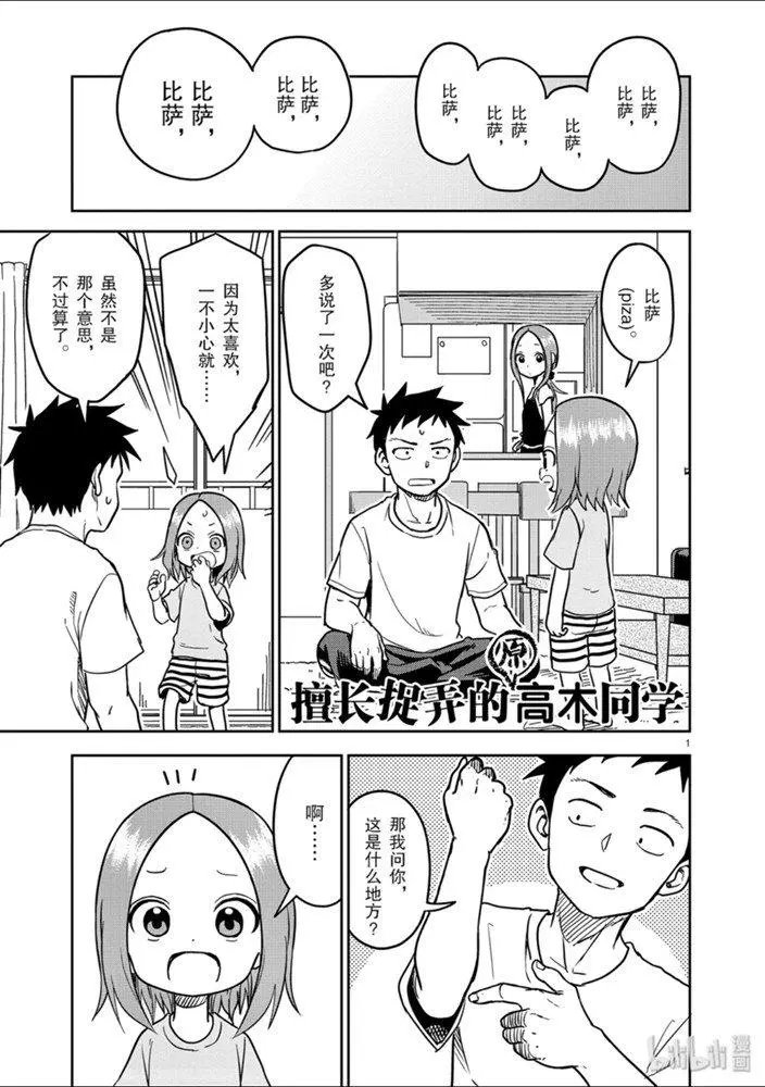 第149话