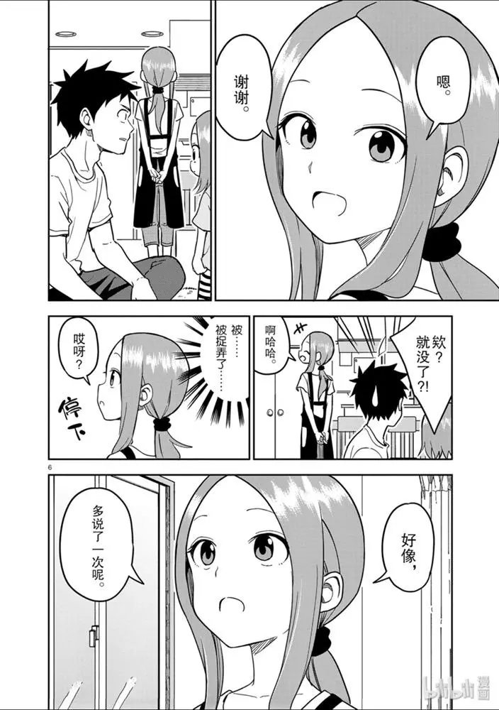 第149话
