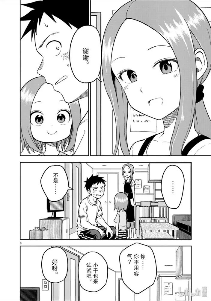 第149话
