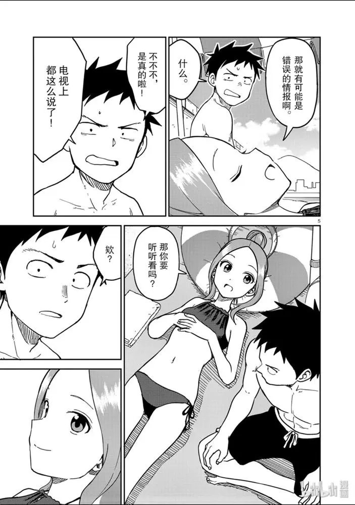 第150话