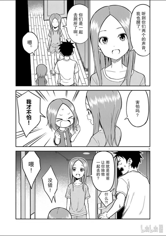 第153话