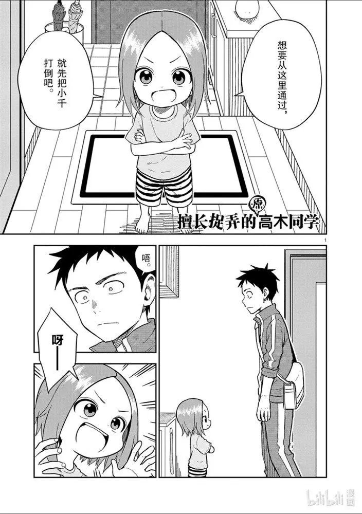 第159话