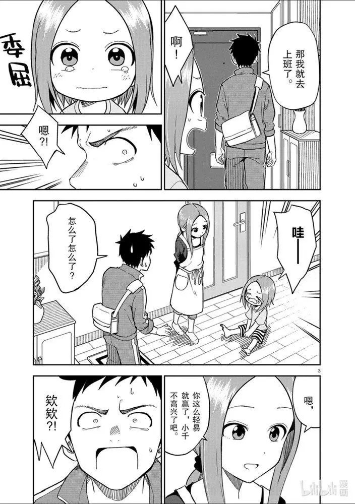 第159话
