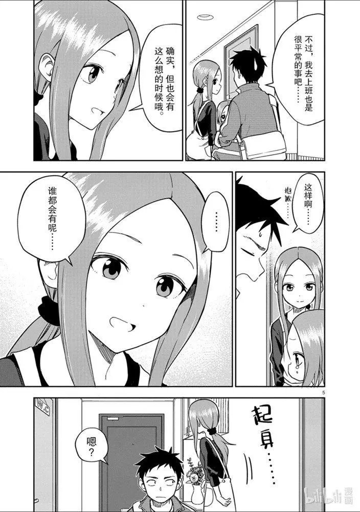 第159话