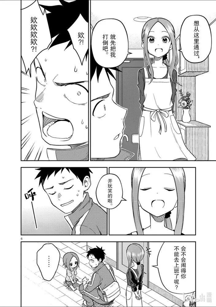 第159话