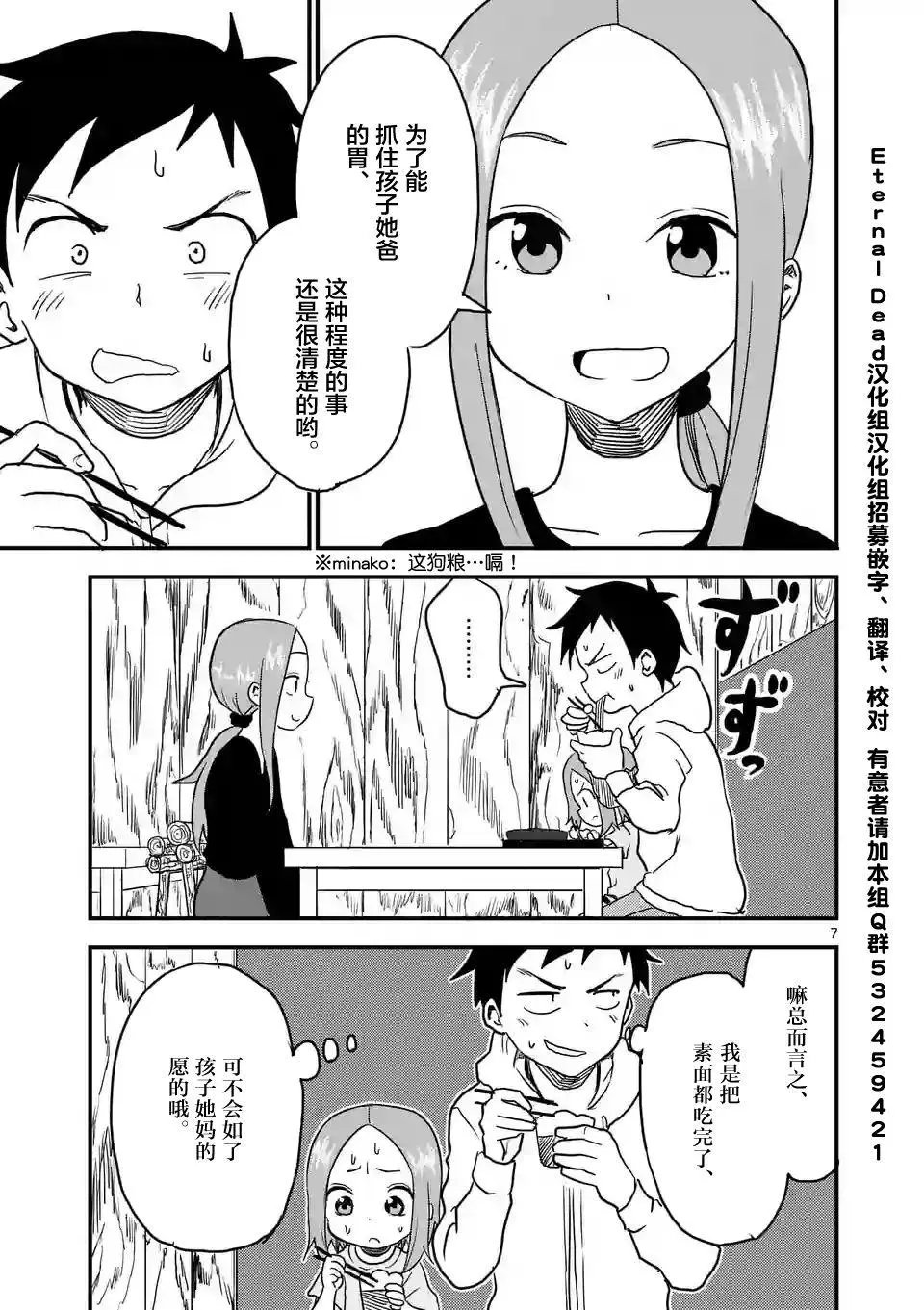 第16回