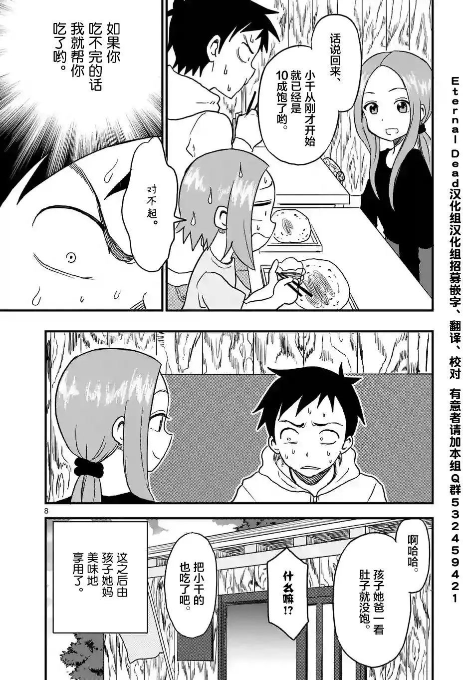 第16回