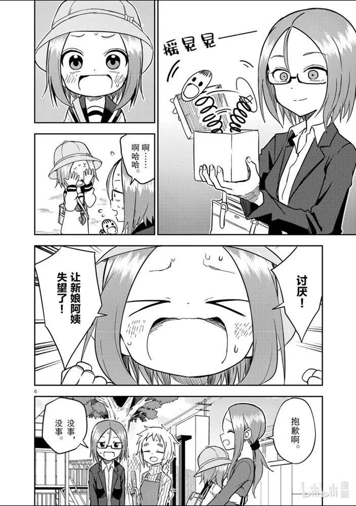 第160话