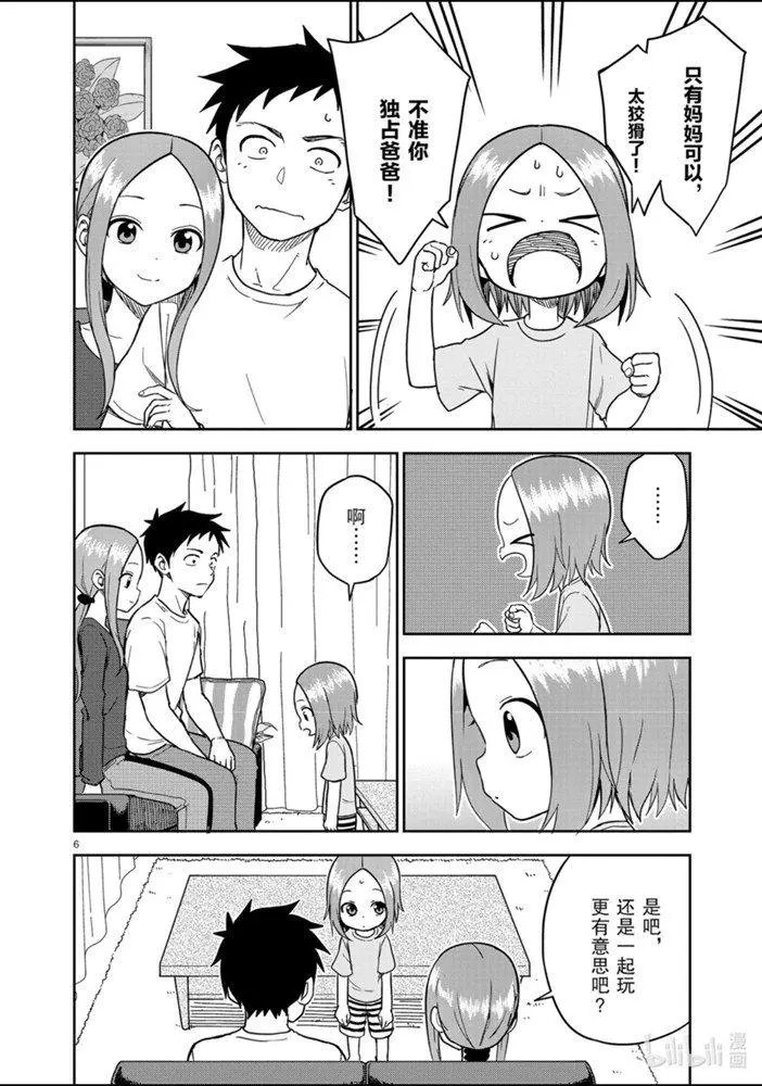 第161话
