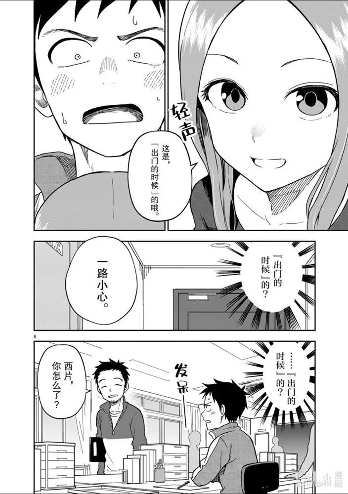 第162话
