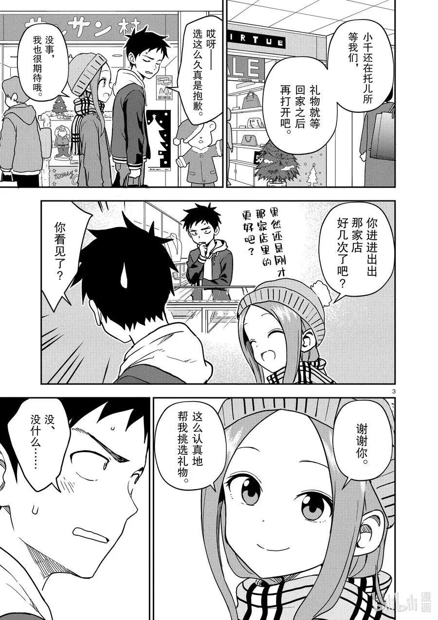 第166话