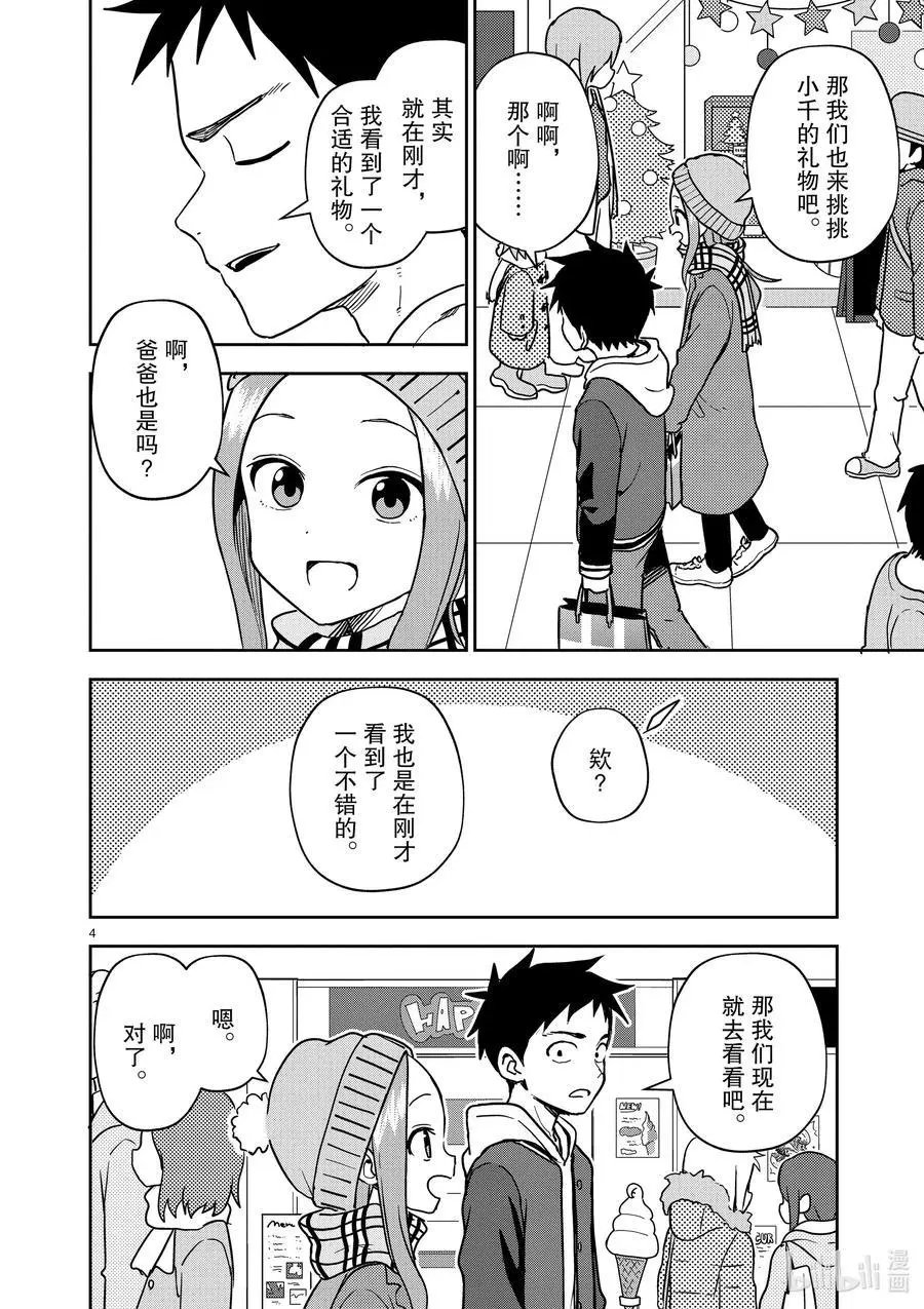 第166话