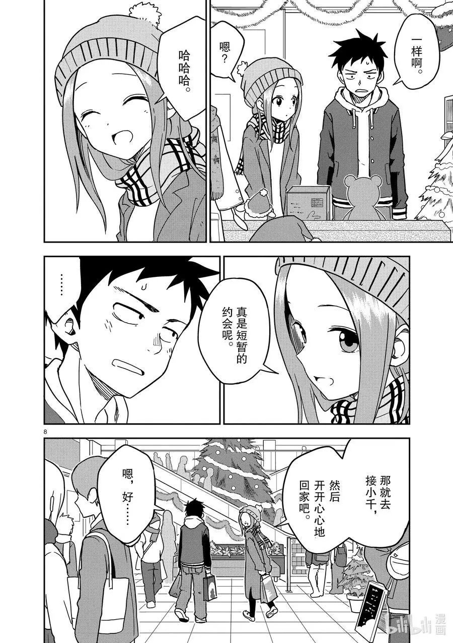 第166话