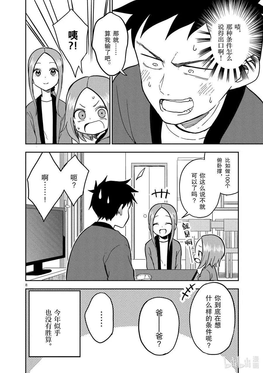 第169话