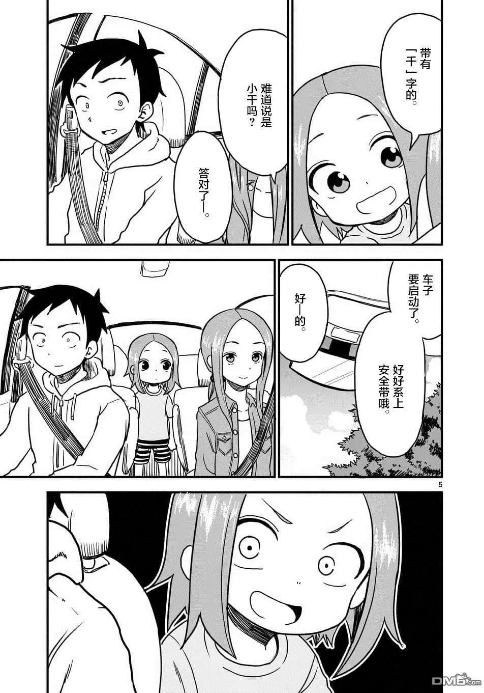 第17回
