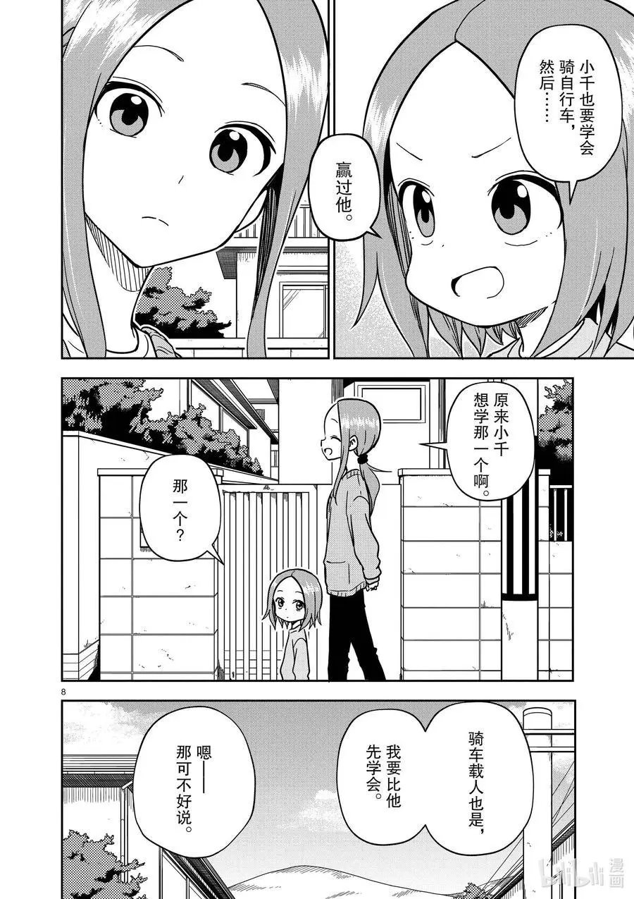 第171话