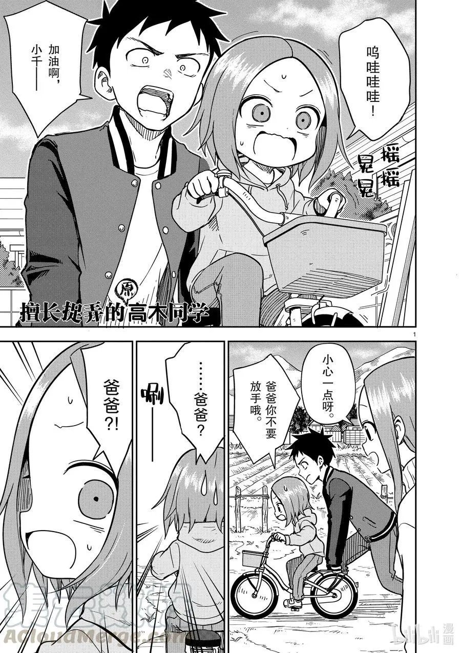第172话