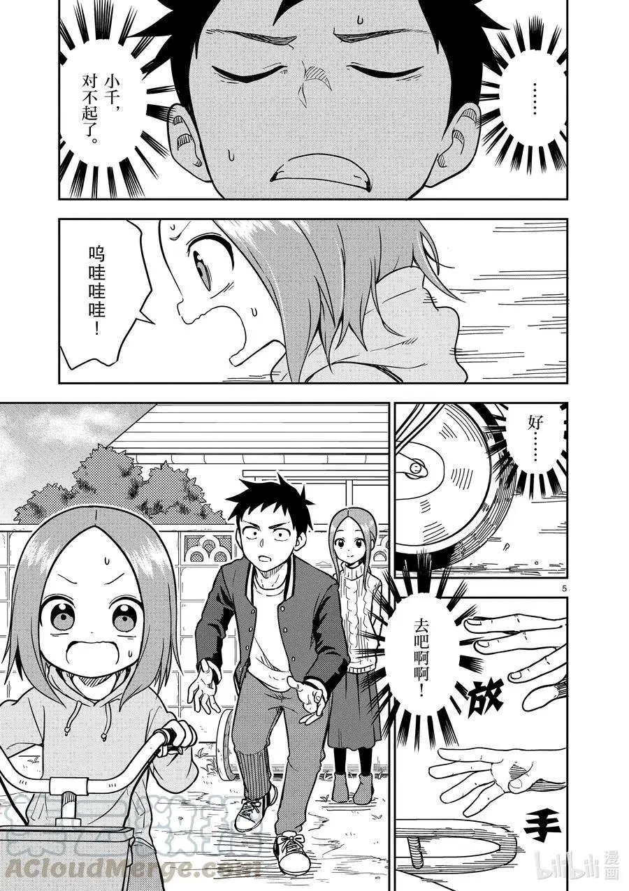 第172话