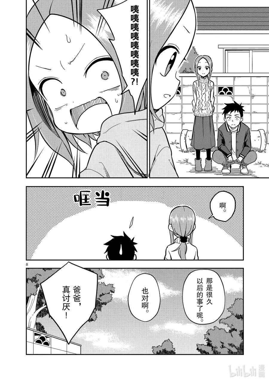 第172话