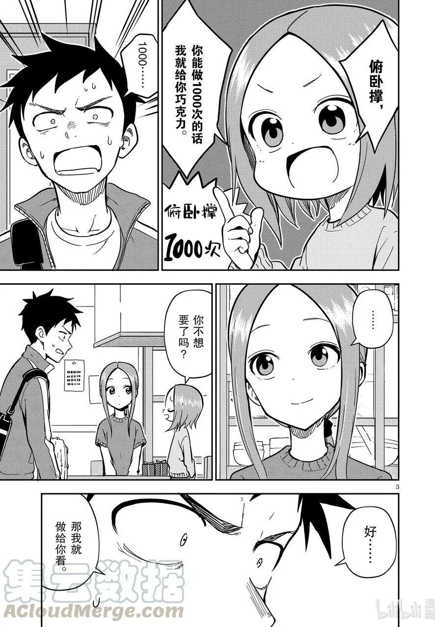 第173话